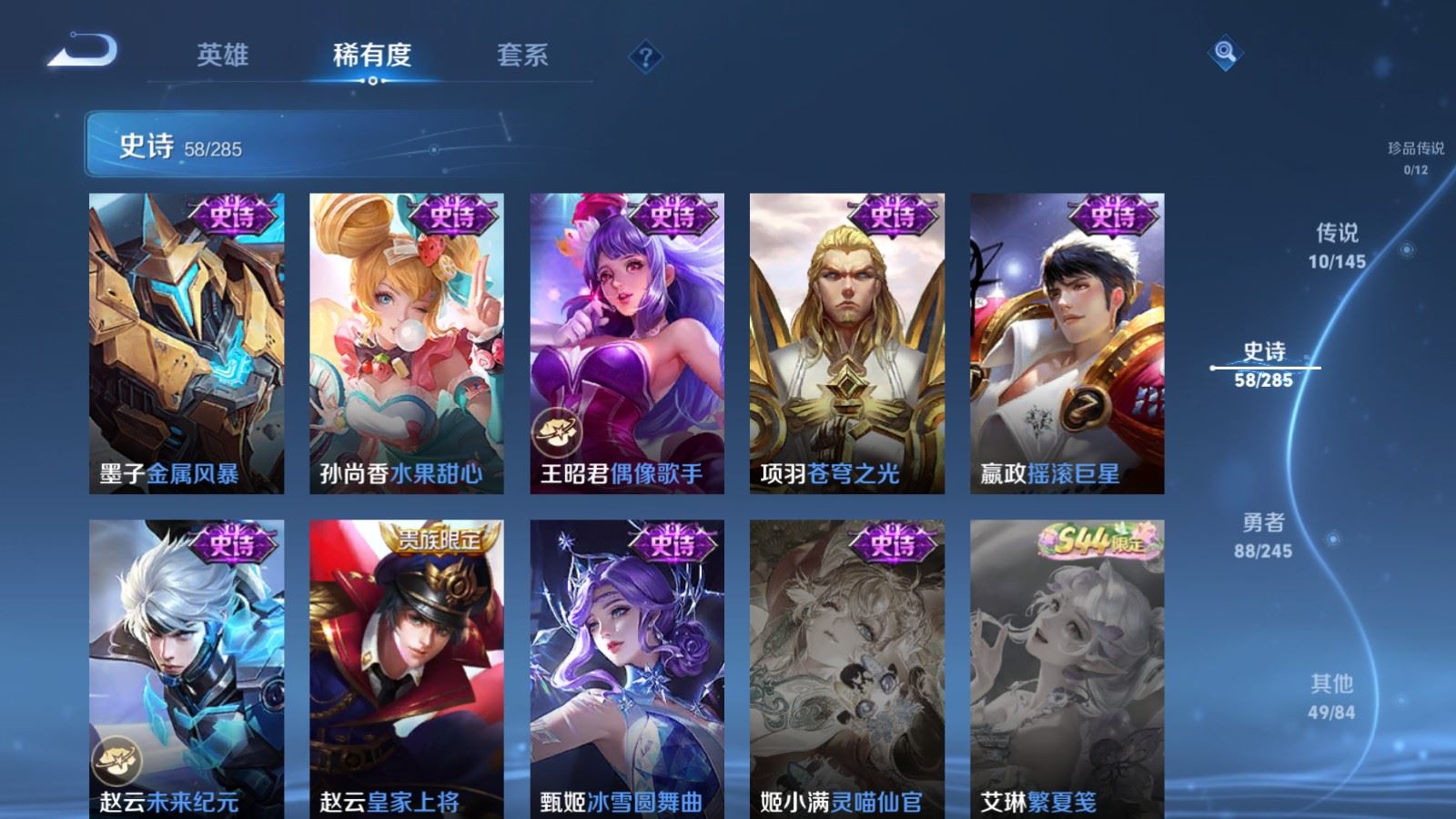 WZLX4490718王者荣耀账号详情图14