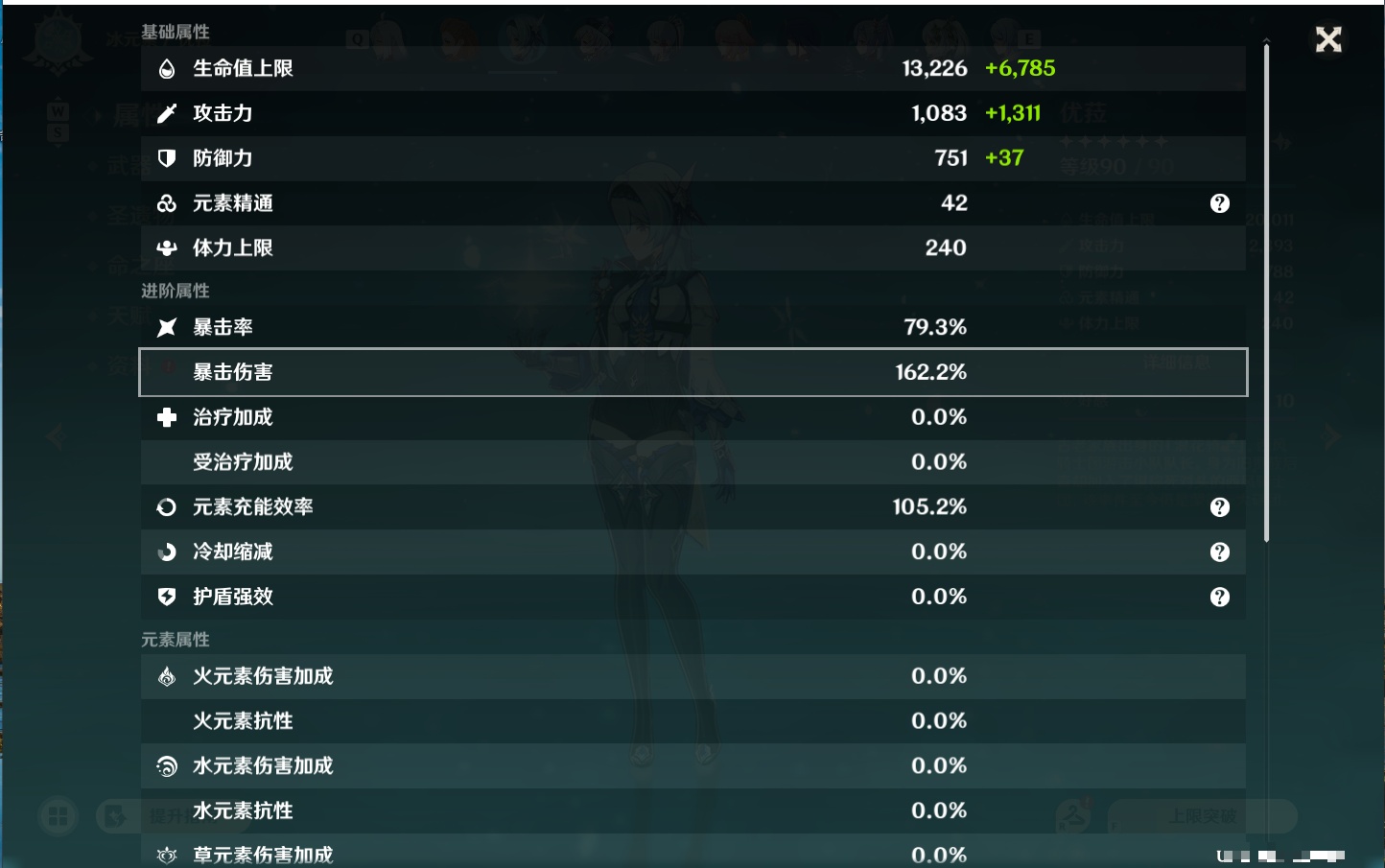 YSMK48066原神账号详情图8 YSMK48066原神账号详情图8