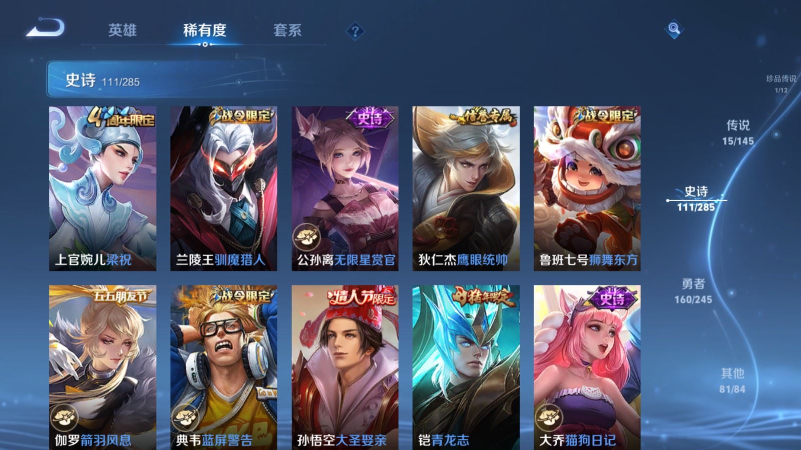 WZLX4490785王者荣耀账号详情图16 WZLX4490785王者荣耀账号详情图16