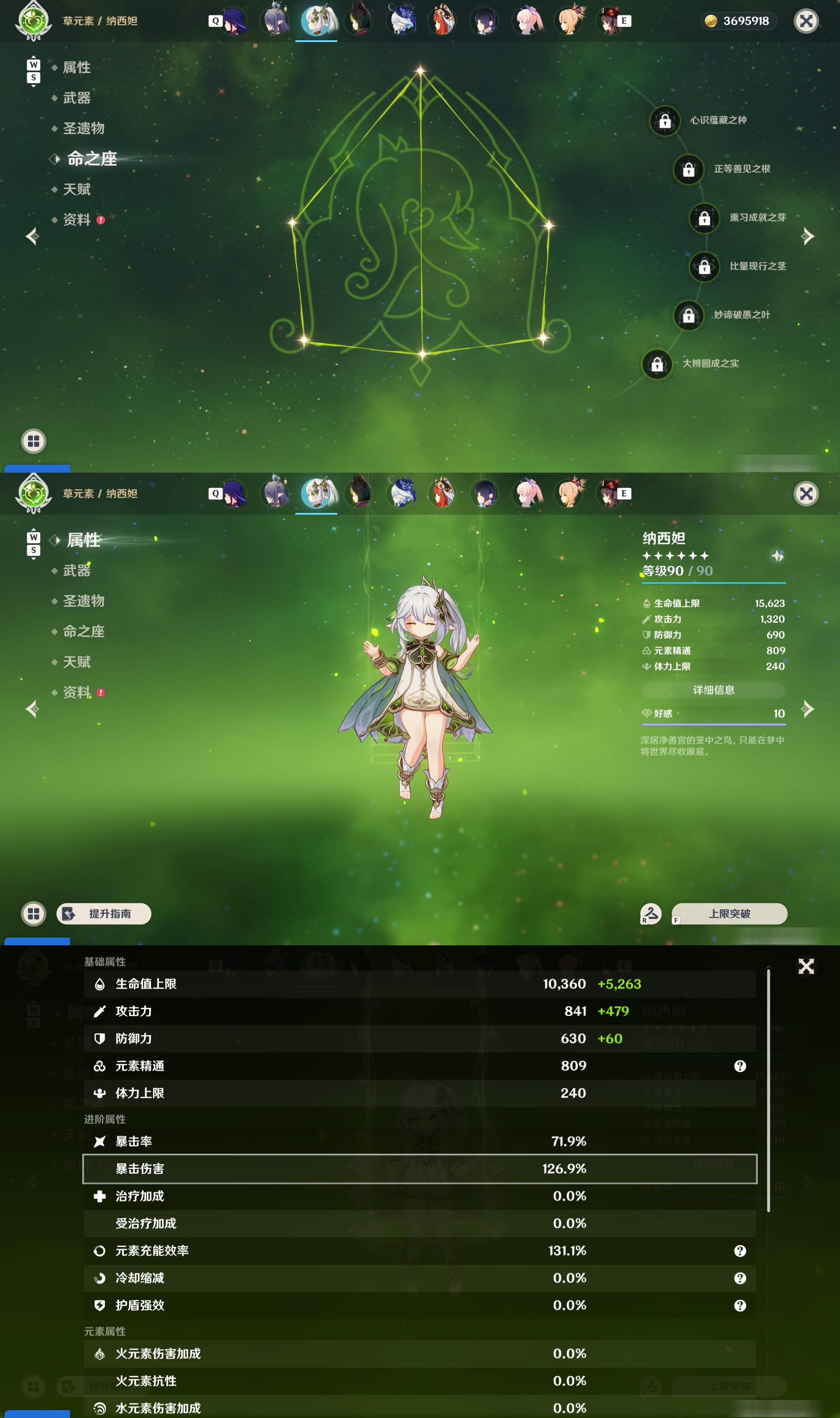 YSMK48048原神账号详情图21 YSMK48048原神账号详情图21
