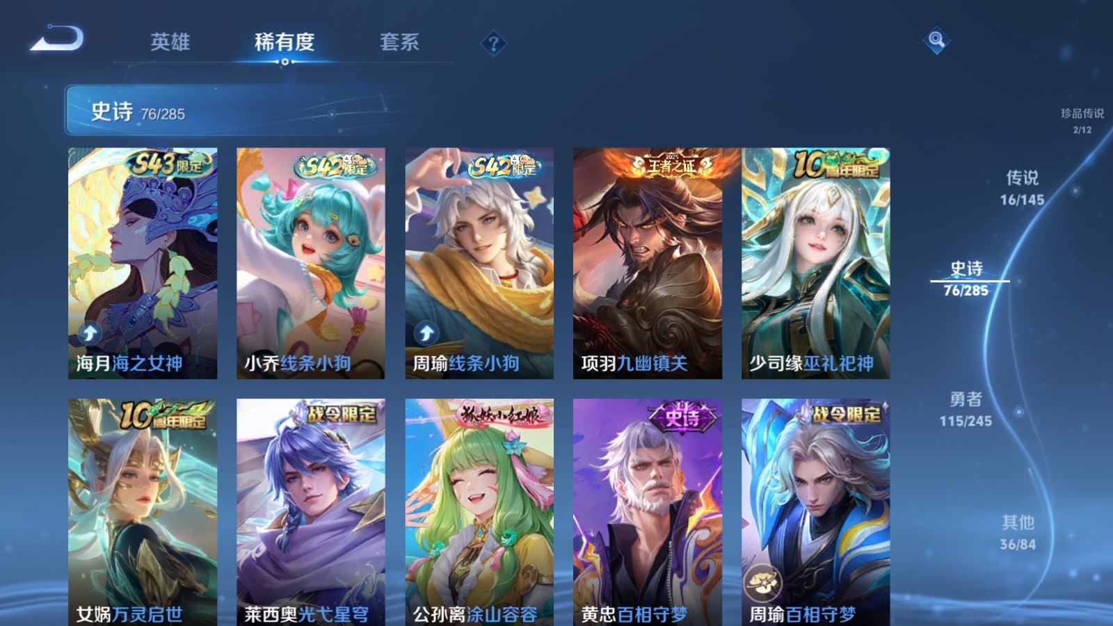 WZLX4490347王者荣耀账号详情图12 WZLX4490347王者荣耀账号详情图12