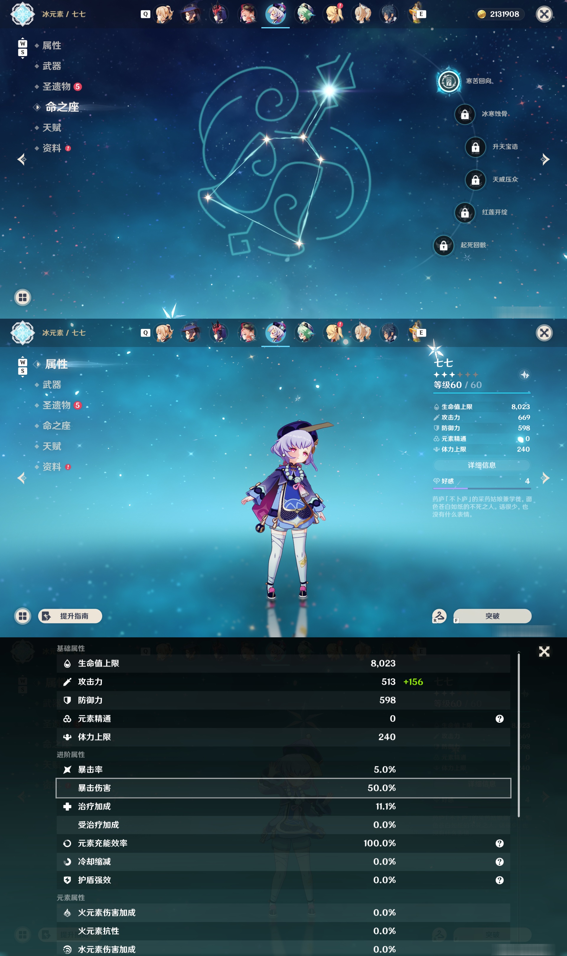 YSMK48104原神账号详情图31 YSMK48104原神账号详情图31