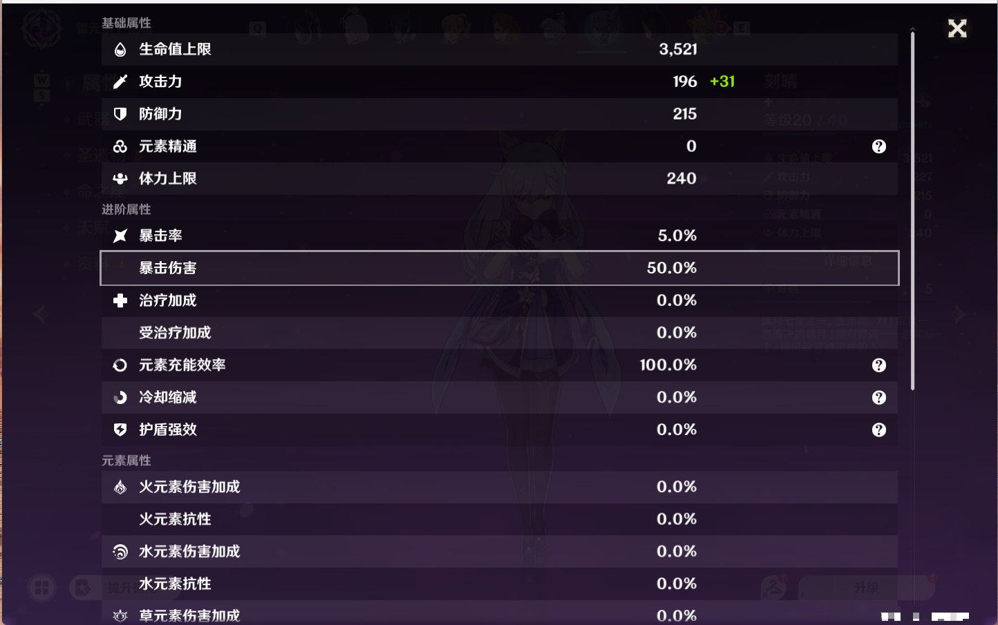 YSMK48070原神账号详情图40 YSMK48070原神账号详情图40