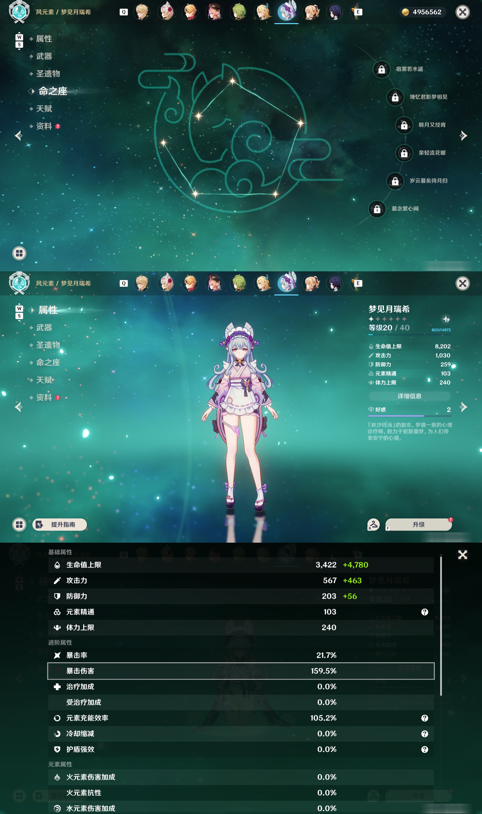 YSMK48042原神账号详情图32 YSMK48042原神账号详情图32