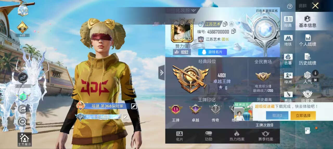 账号详情图片