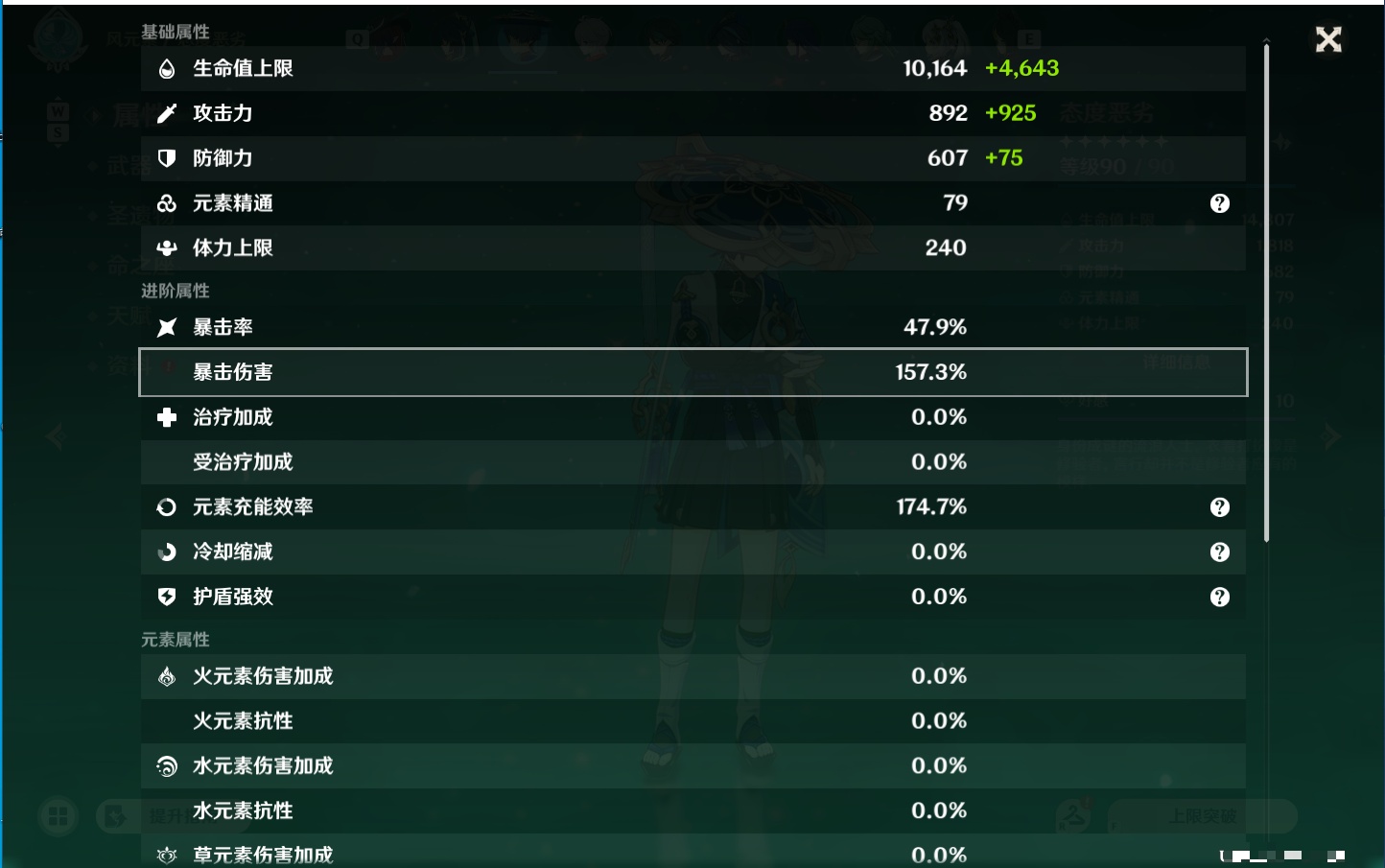 YSMK48111原神账号详情图12 YSMK48111原神账号详情图12