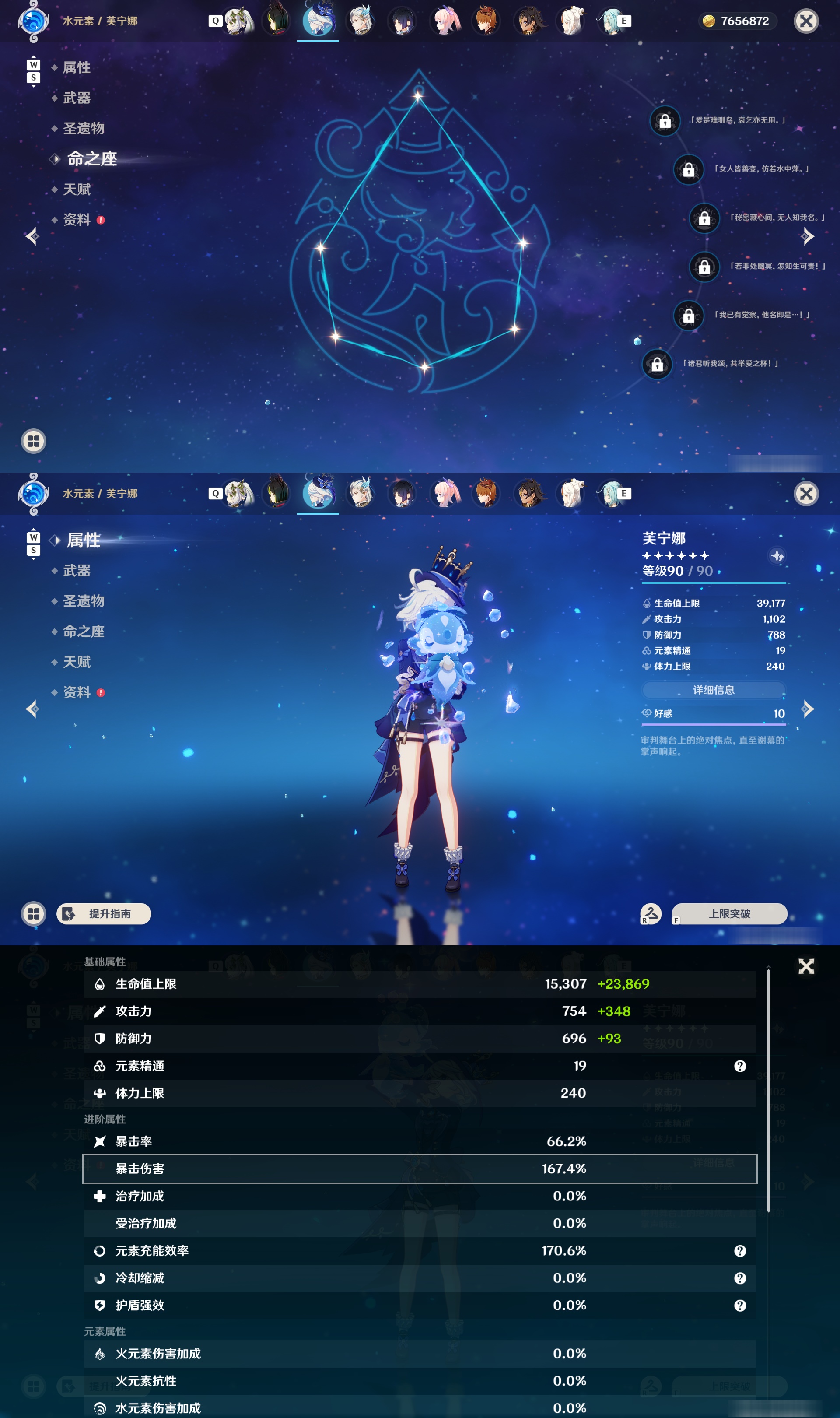 YSMK48049原神账号详情图21 YSMK48049原神账号详情图21