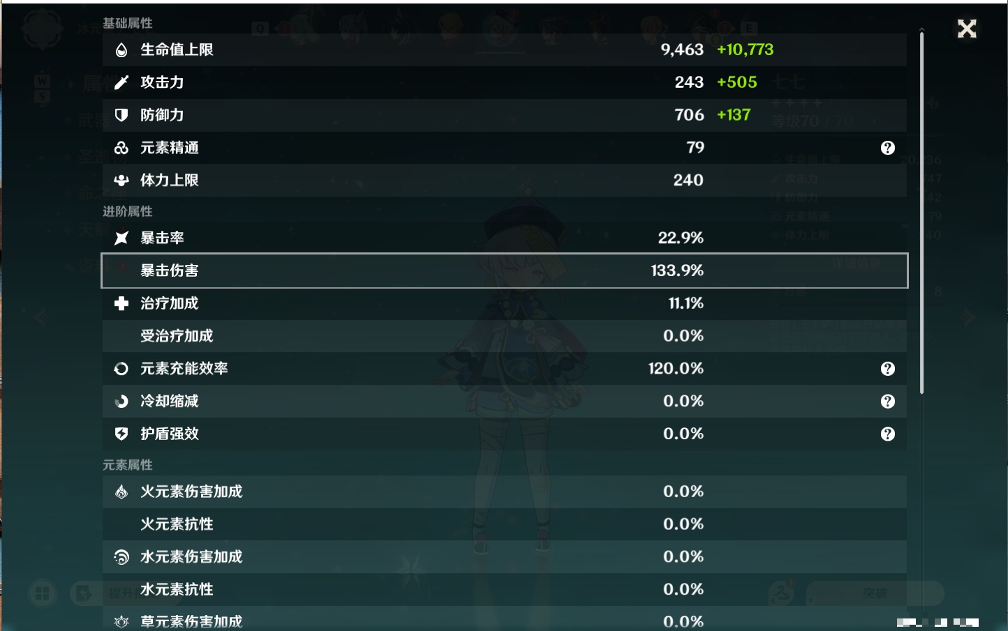 YSMK48073原神账号详情图54 YSMK48073原神账号详情图54