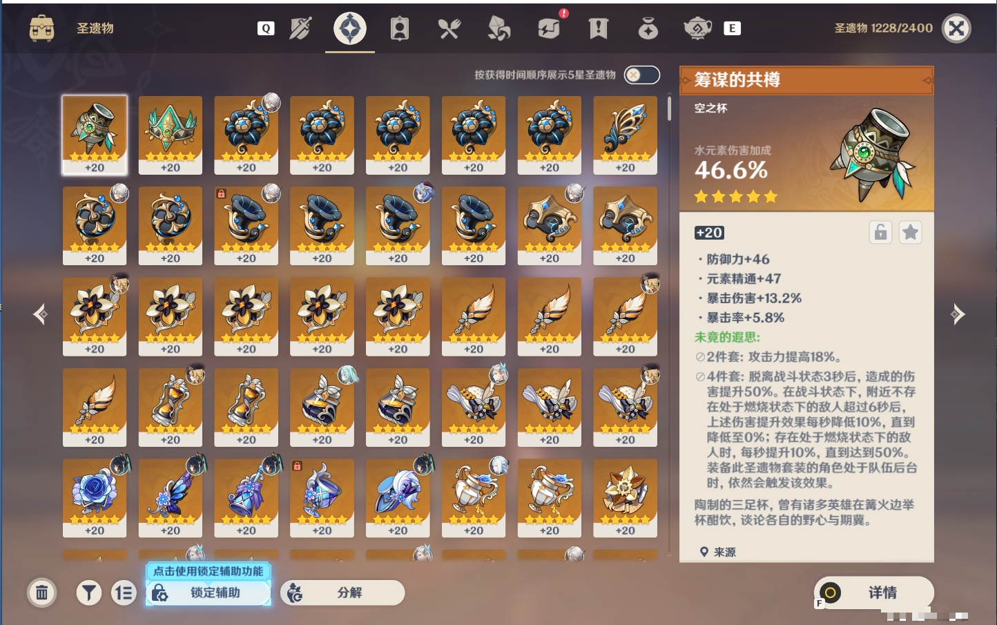 YSMK48063原神账号详情图68 YSMK48063原神账号详情图68