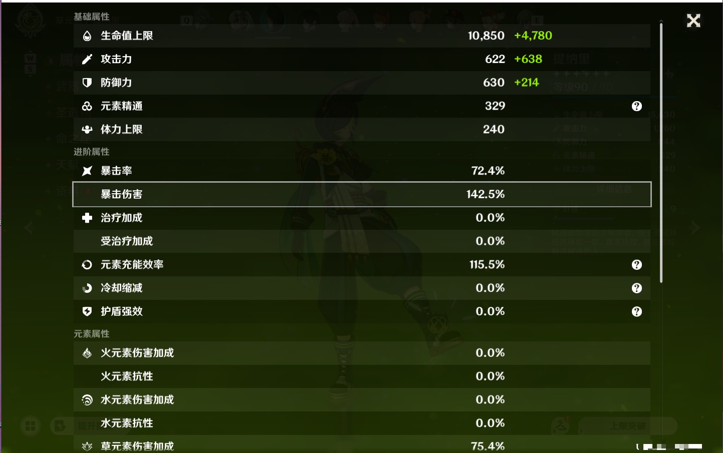 YSMK48065原神账号详情图13 YSMK48065原神账号详情图13