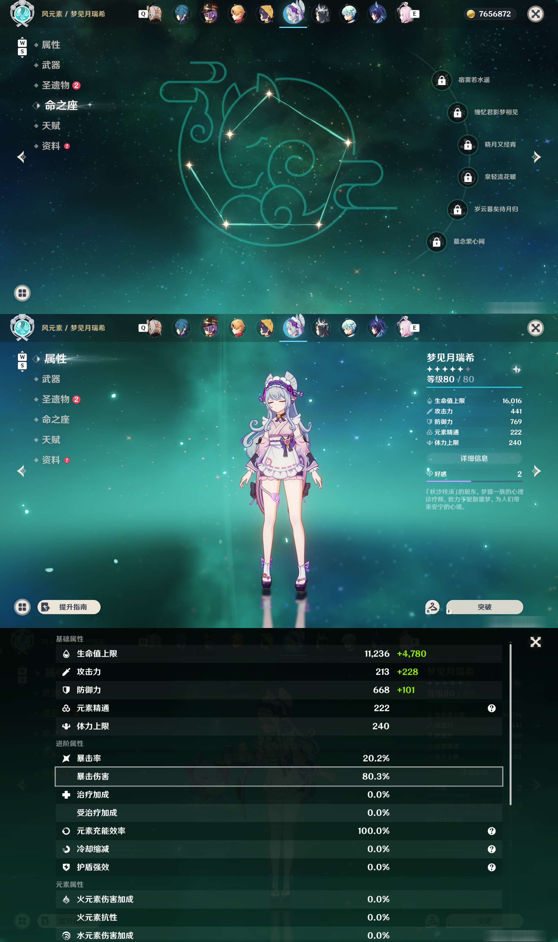 YSMK48049原神账号详情图33 YSMK48049原神账号详情图33