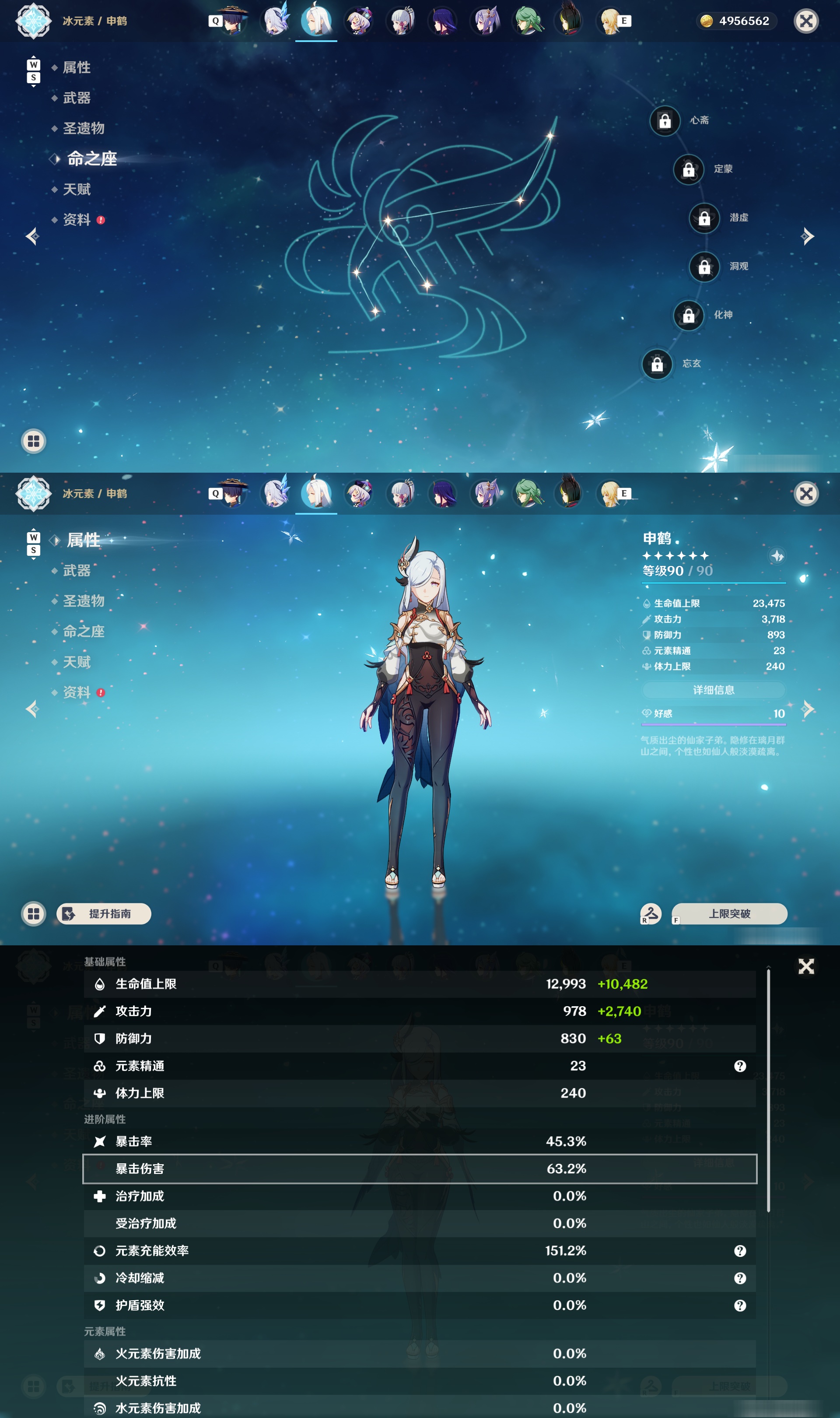 YSMK48042原神账号详情图15 YSMK48042原神账号详情图15