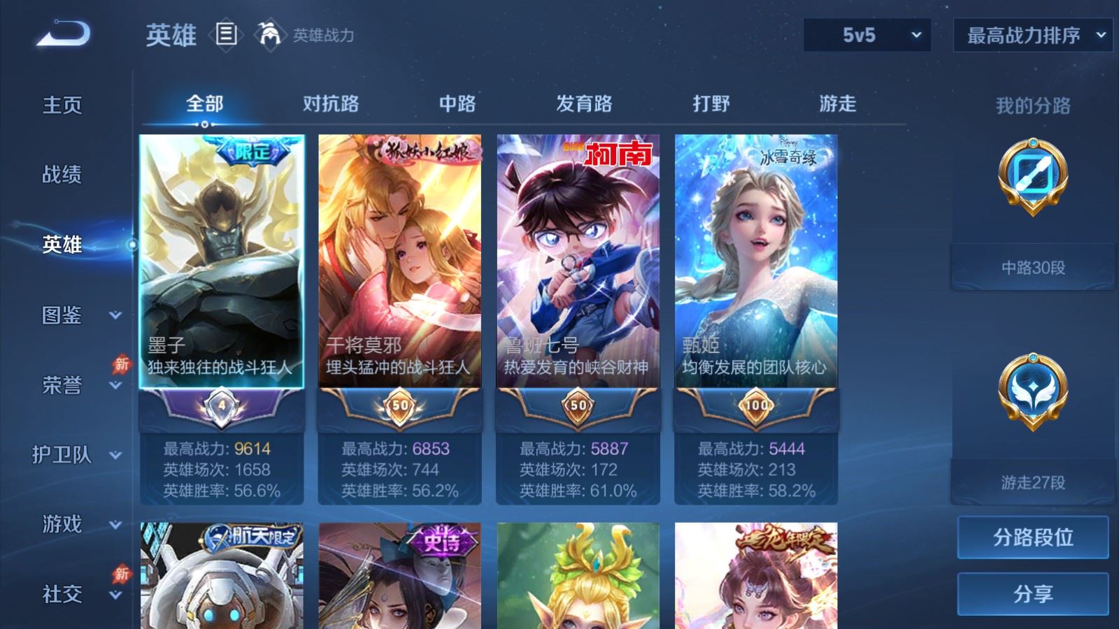 WZLX4490354王者荣耀账号详情图3 WZLX4490354王者荣耀账号详情图3