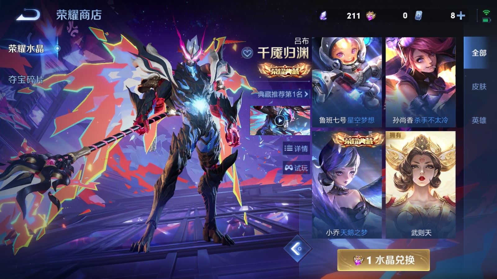 WZLX4490333王者荣耀账号详情图23