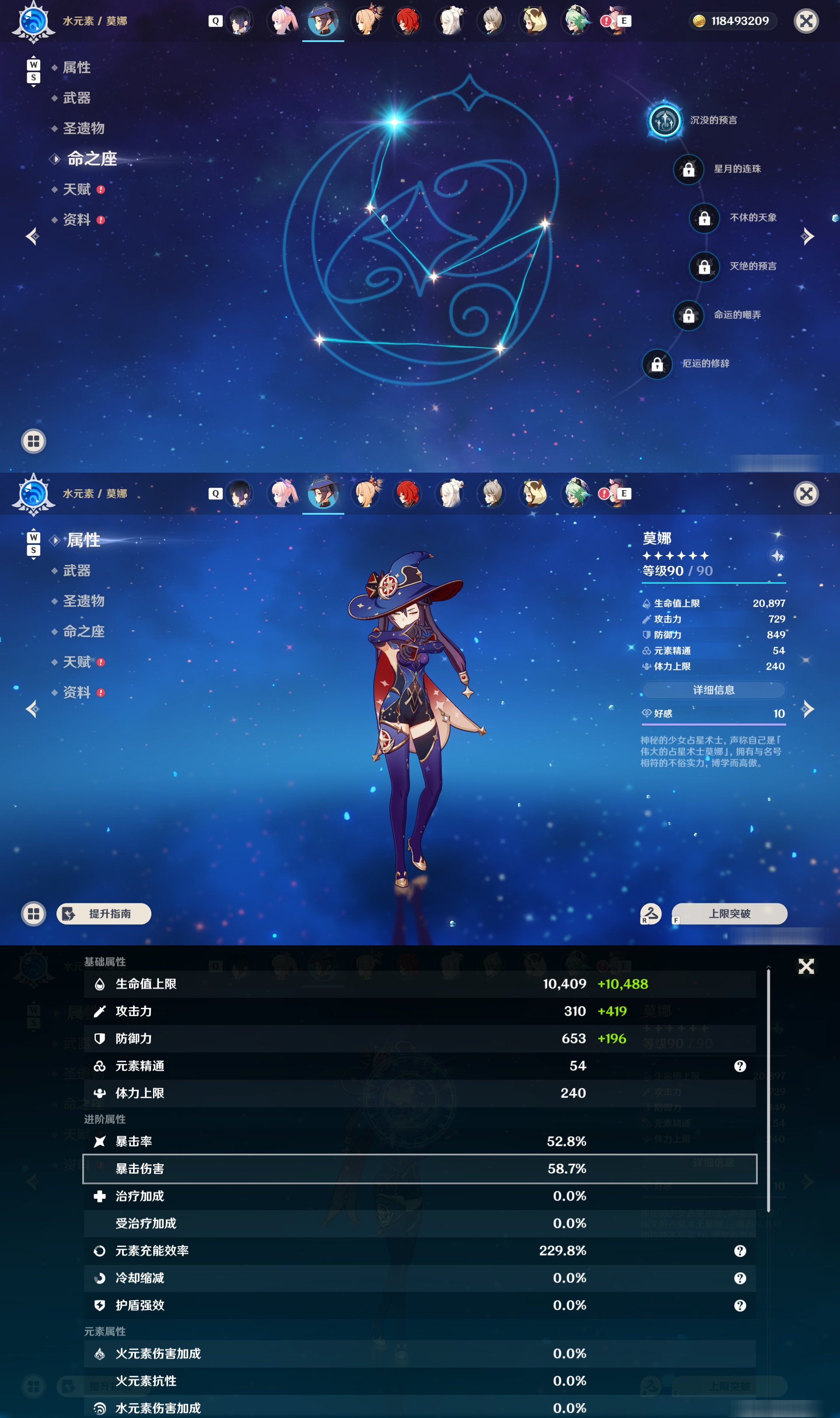 YSMK48034原神账号详情图19 YSMK48034原神账号详情图19