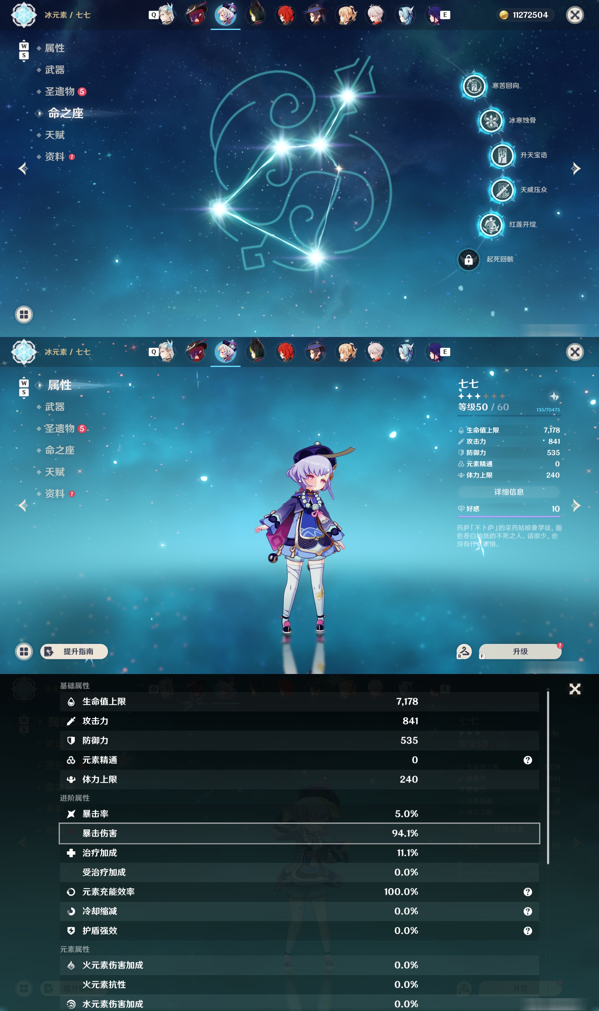 YSMK48041原神账号详情图14 YSMK48041原神账号详情图14