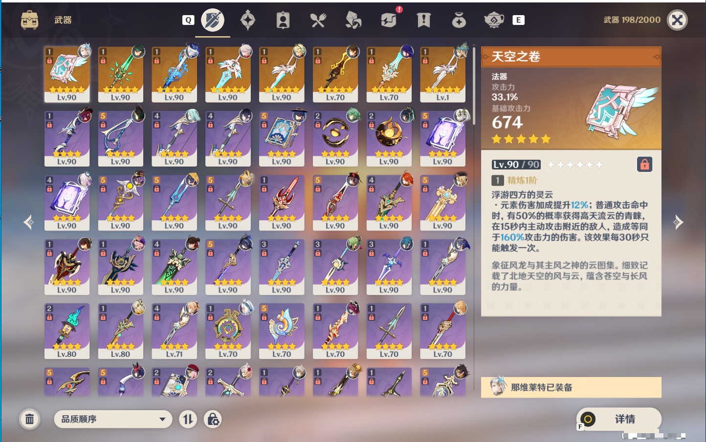 YSMK48111原神账号详情图64 YSMK48111原神账号详情图64