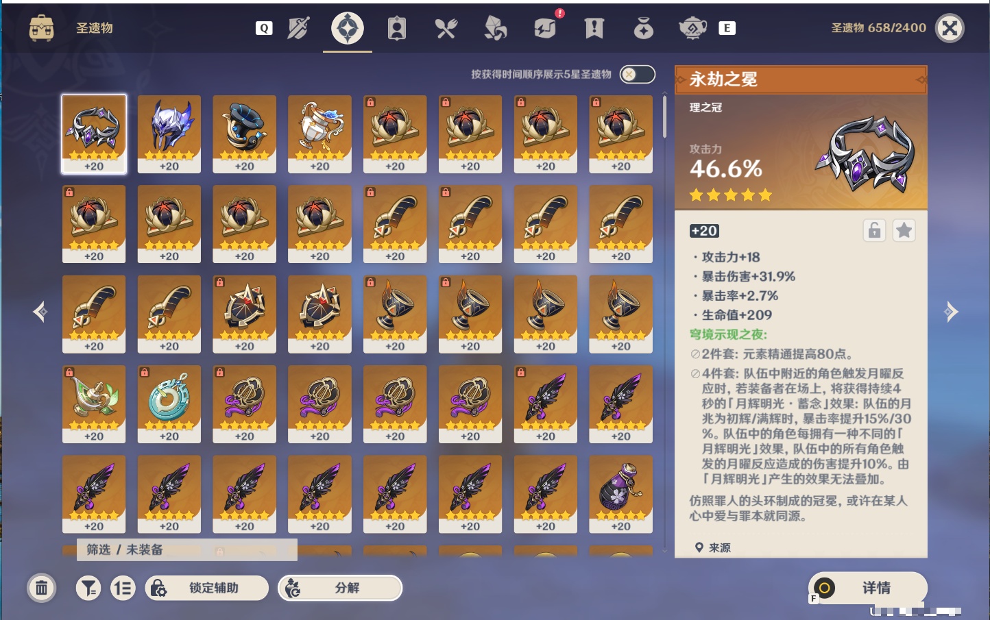 YSMK48066原神账号详情图16 YSMK48066原神账号详情图16
