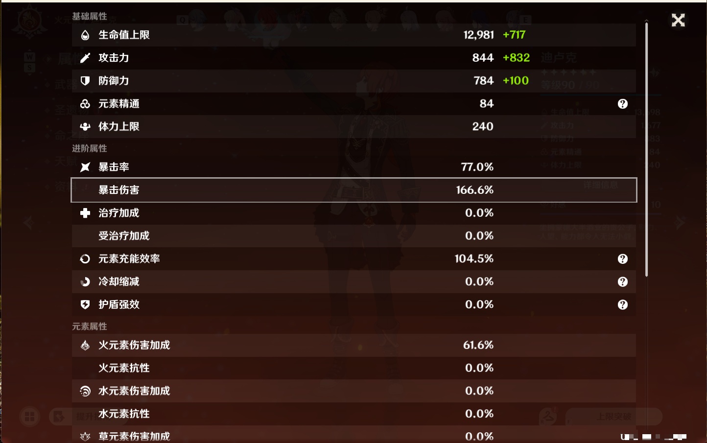 YSMK48109原神账号详情图33 YSMK48109原神账号详情图33