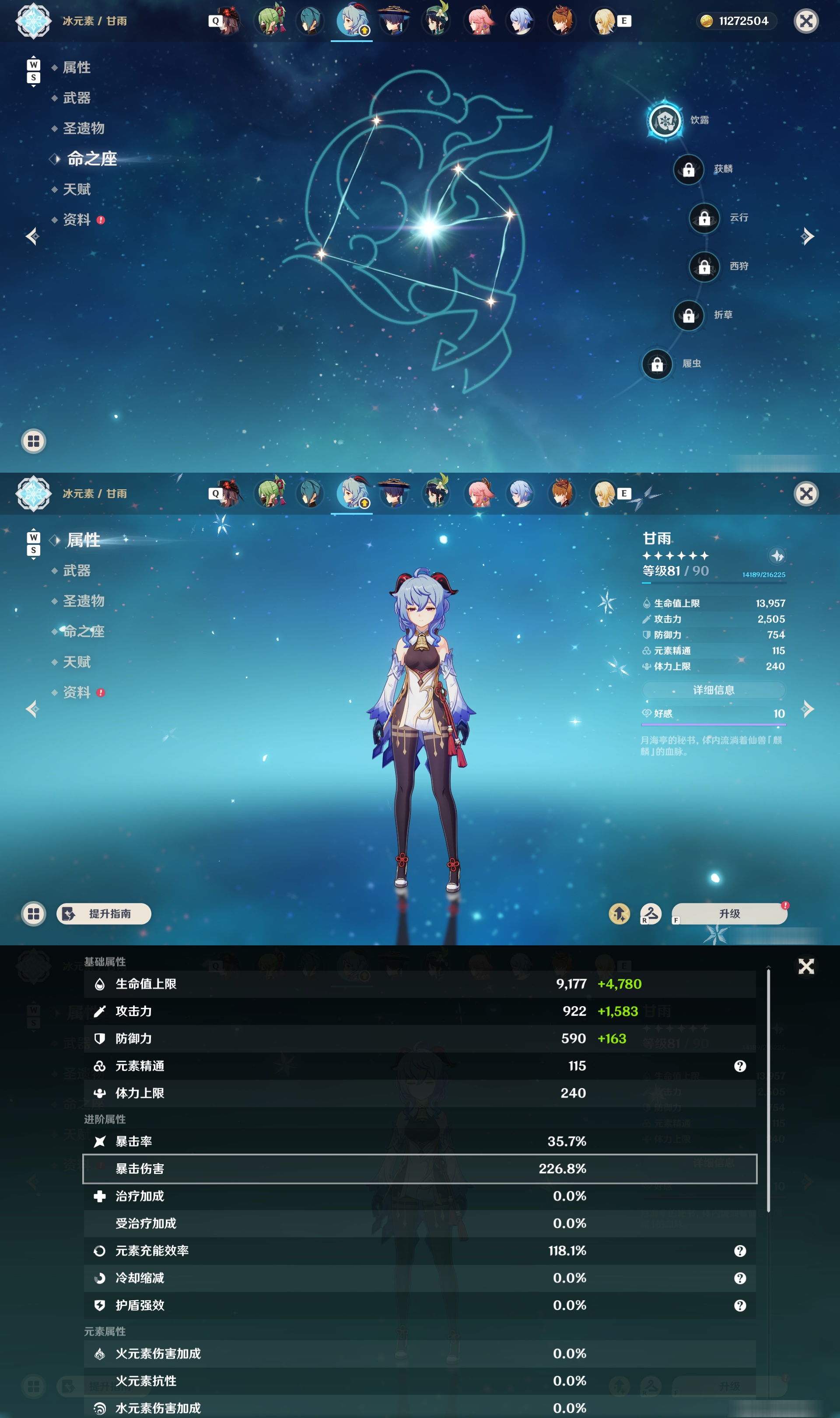 YSMK48041原神账号详情图26 YSMK48041原神账号详情图26
