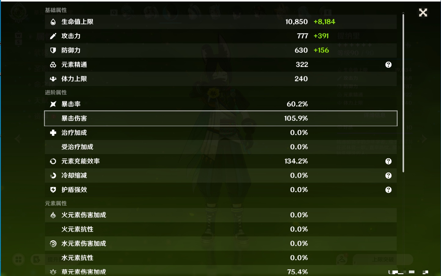 YSMK48111原神账号详情图34 YSMK48111原神账号详情图34