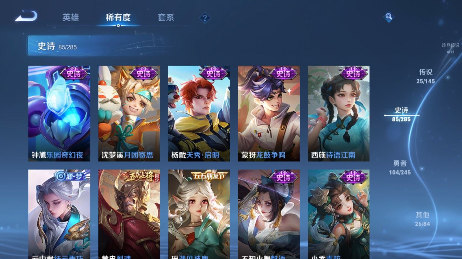 WZLX4490354王者荣耀账号详情图17 WZLX4490354王者荣耀账号详情图17