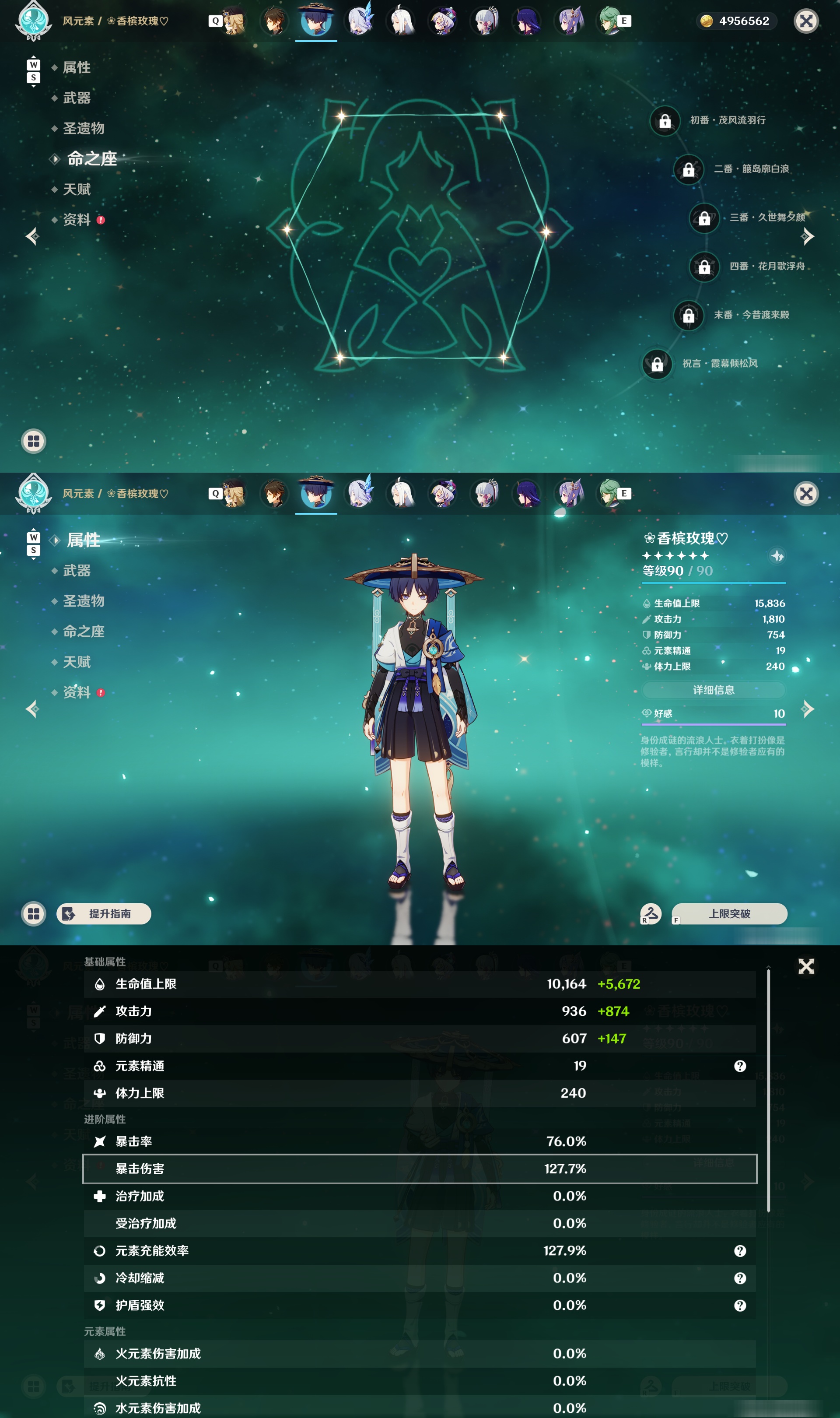 YSMK48042原神账号详情图13 YSMK48042原神账号详情图13