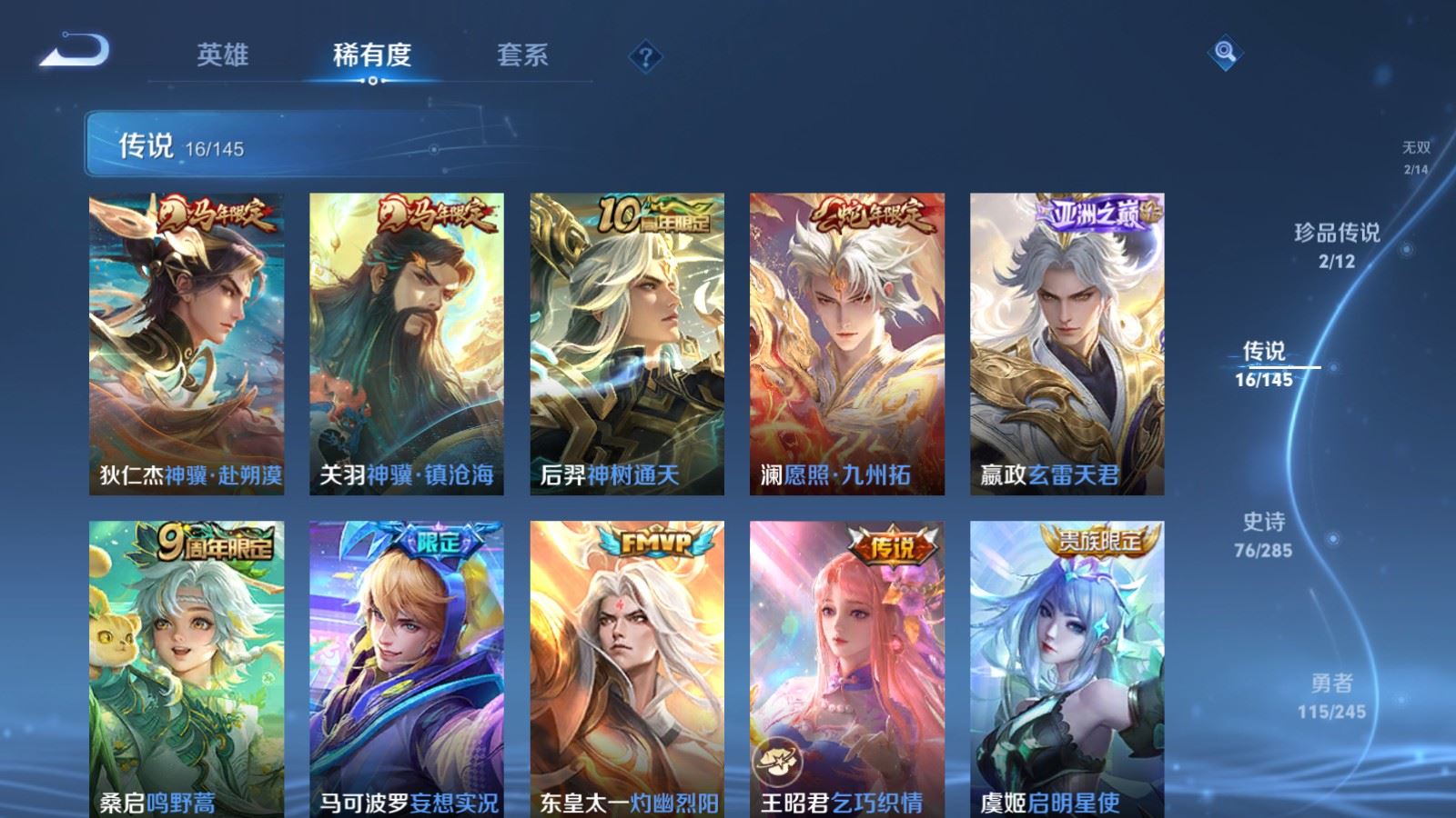 WZLX4490347王者荣耀账号详情图10 WZLX4490347王者荣耀账号详情图10