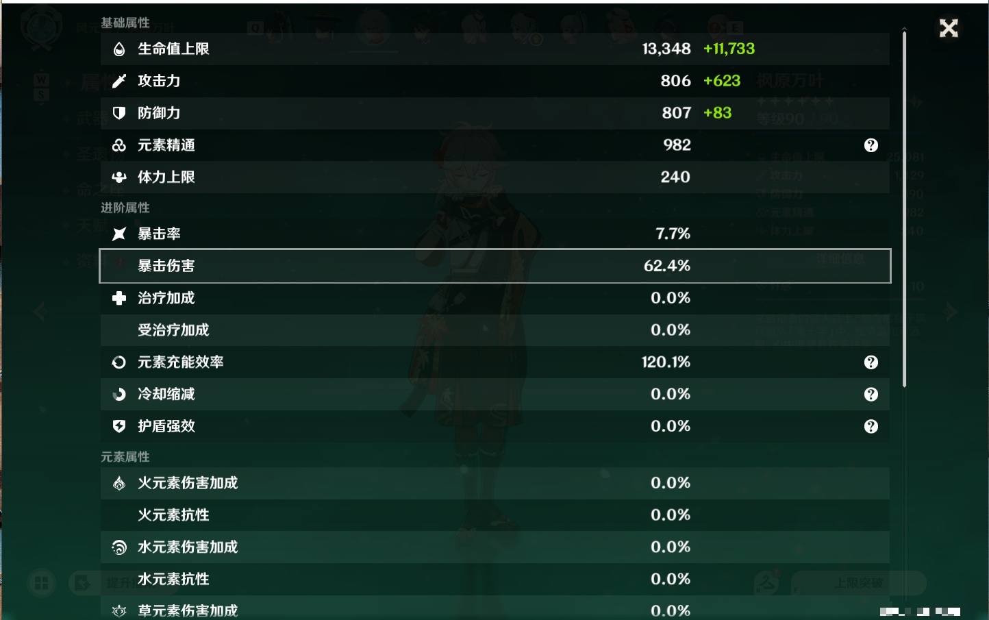 YSMK48073原神账号详情图22 YSMK48073原神账号详情图22