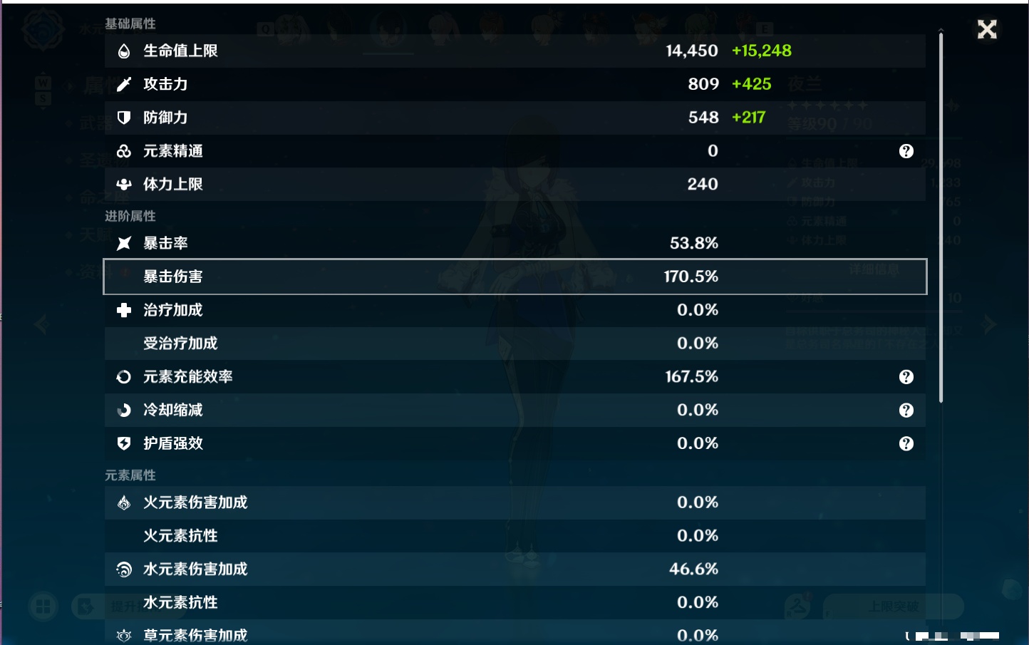 YSMK48065原神账号详情图15 YSMK48065原神账号详情图15