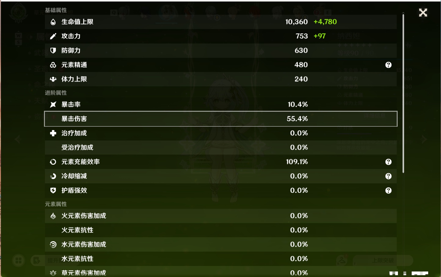 YSMK48070原神账号详情图54 YSMK48070原神账号详情图54