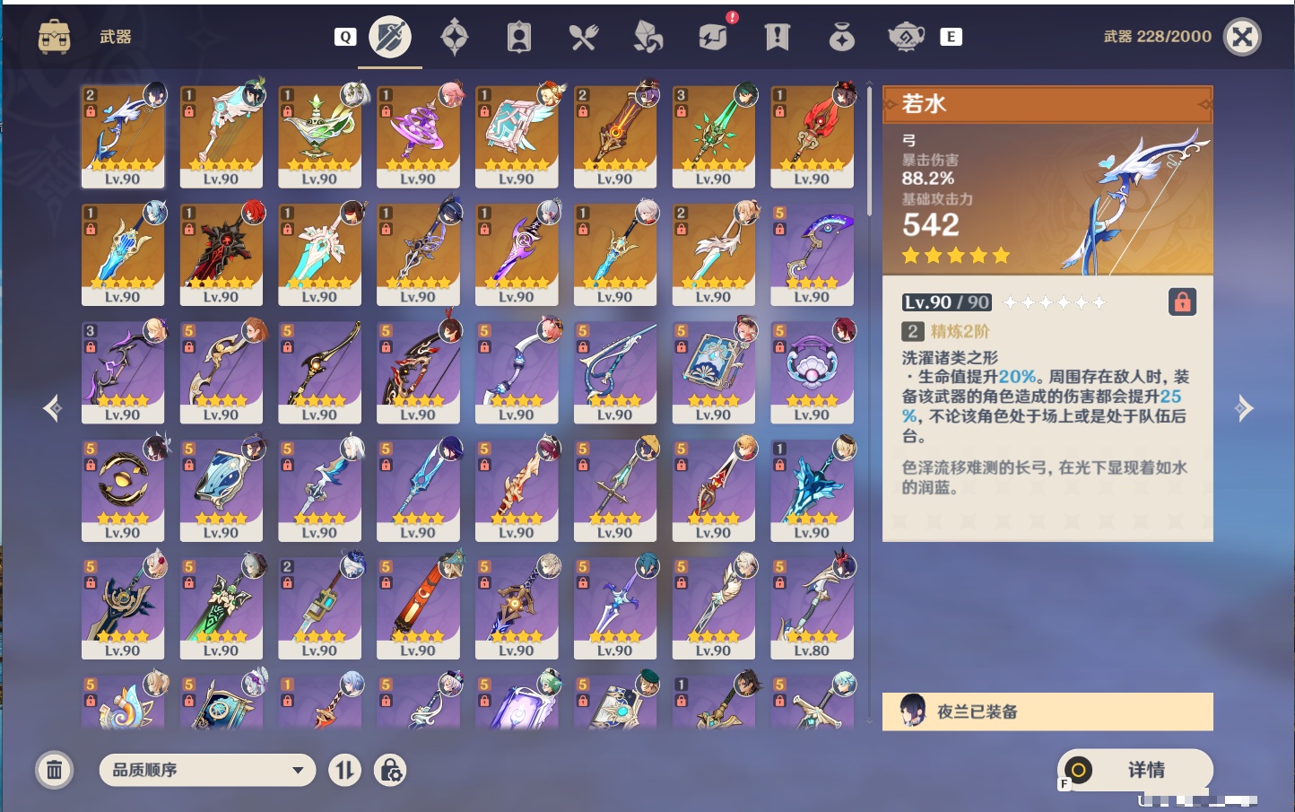 YSMK48066原神账号详情图47 YSMK48066原神账号详情图47
