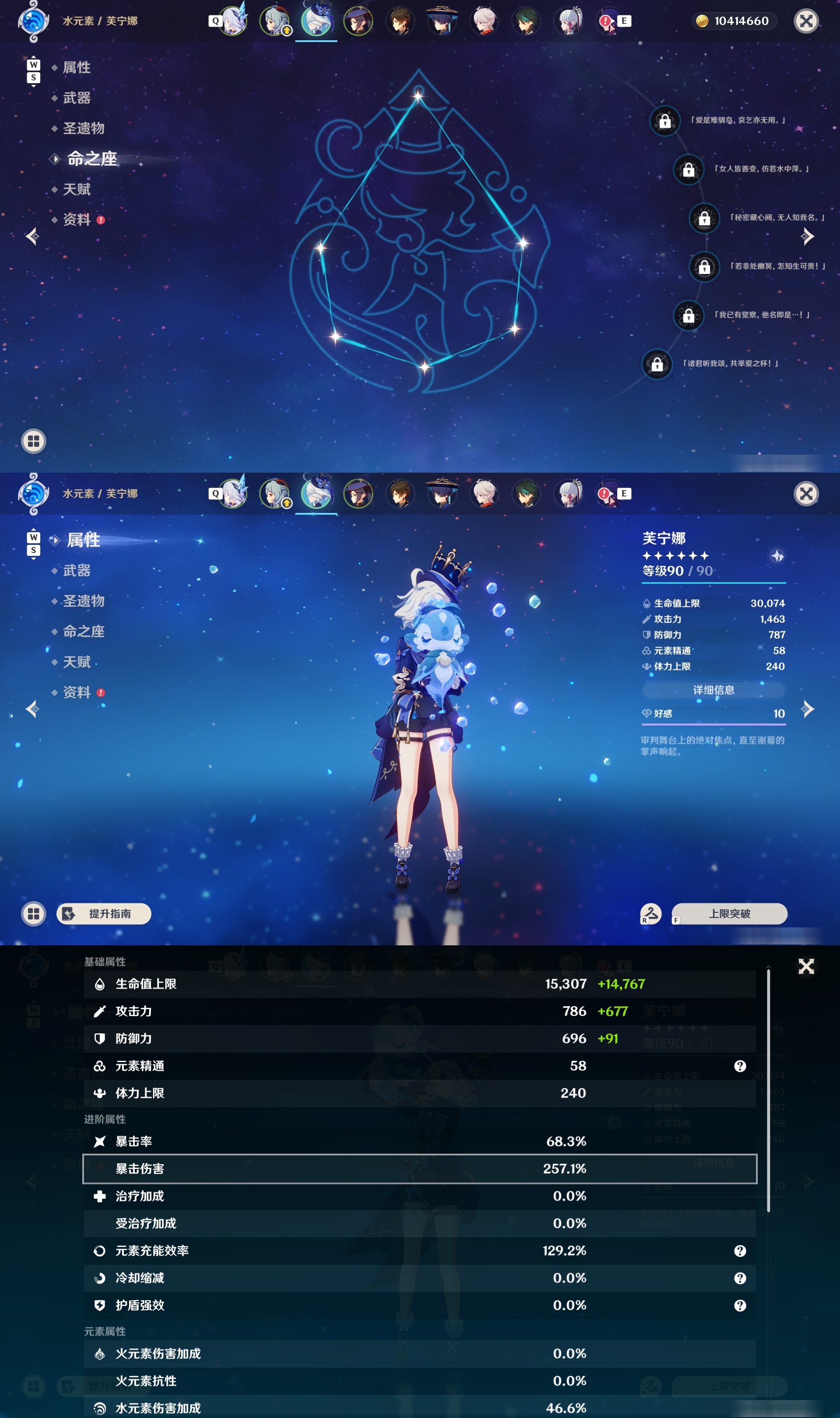 YSMK48093原神账号详情图10 YSMK48093原神账号详情图10