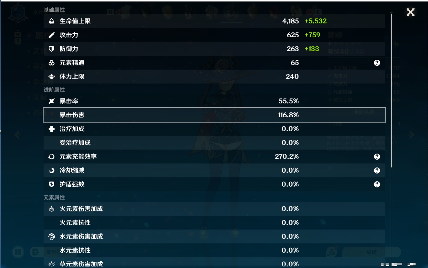 YSMK48063原神账号详情图65 YSMK48063原神账号详情图65