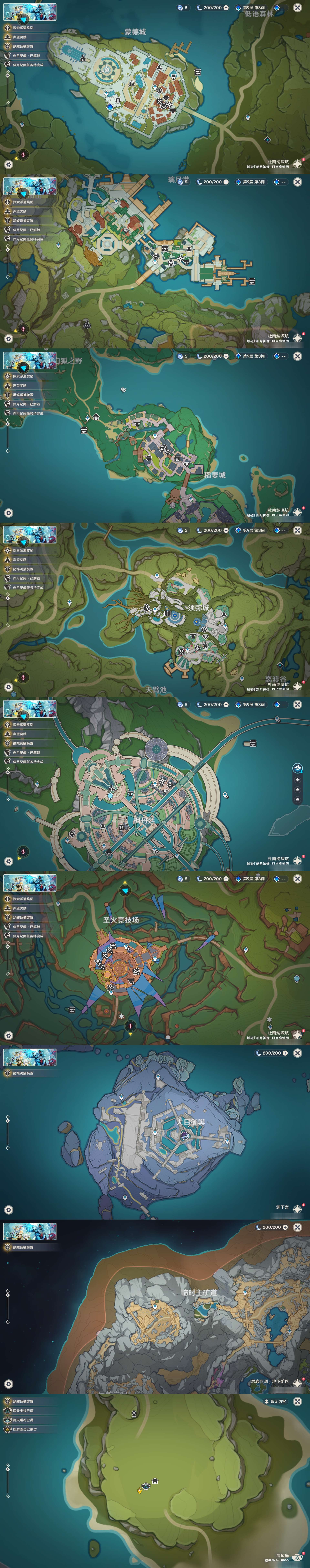 YSMK48098原神账号详情图34 YSMK48098原神账号详情图34