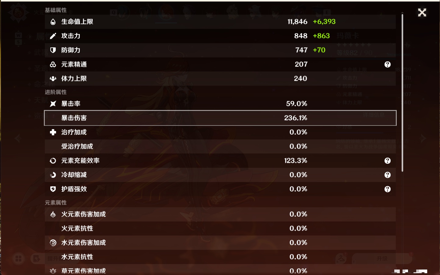 YSMK48071原神账号详情图47 YSMK48071原神账号详情图47