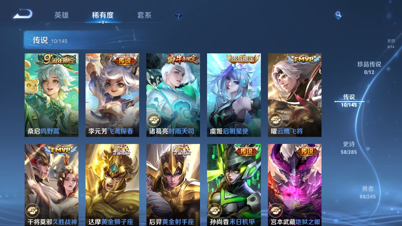 WZLX4490718王者荣耀账号详情图8