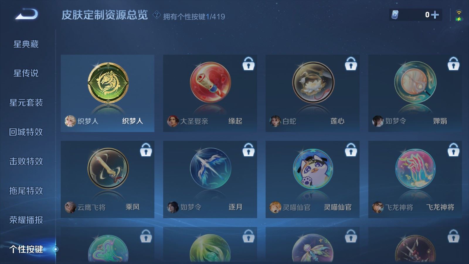 WZLX4490718王者荣耀账号详情图17