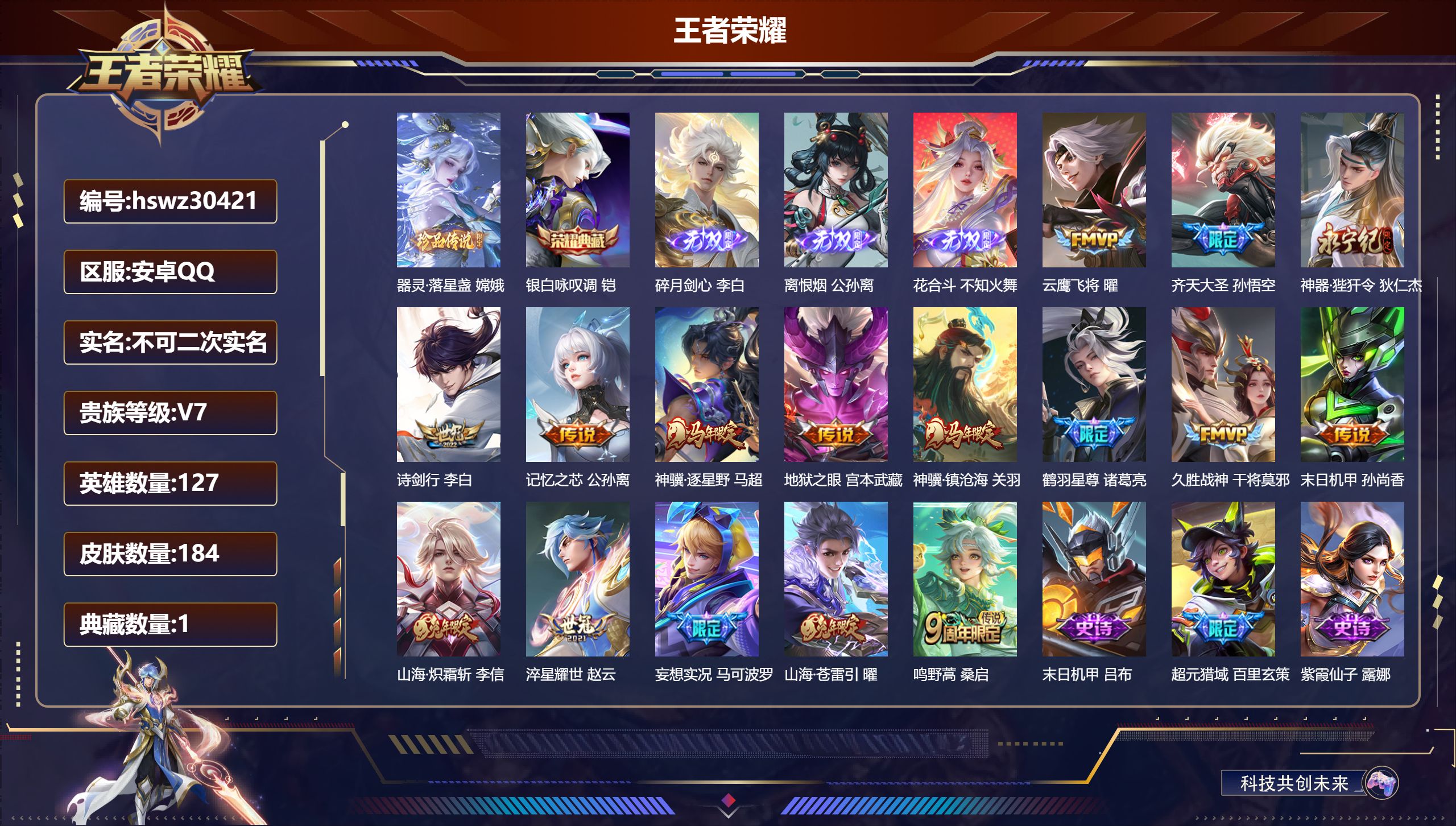 账号详情图片