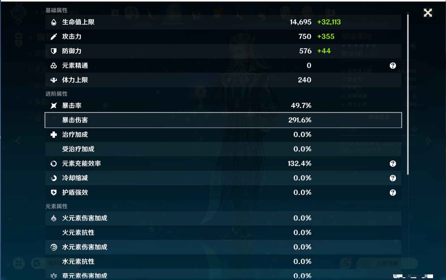 YSMK48137原神账号详情图34 YSMK48137原神账号详情图34