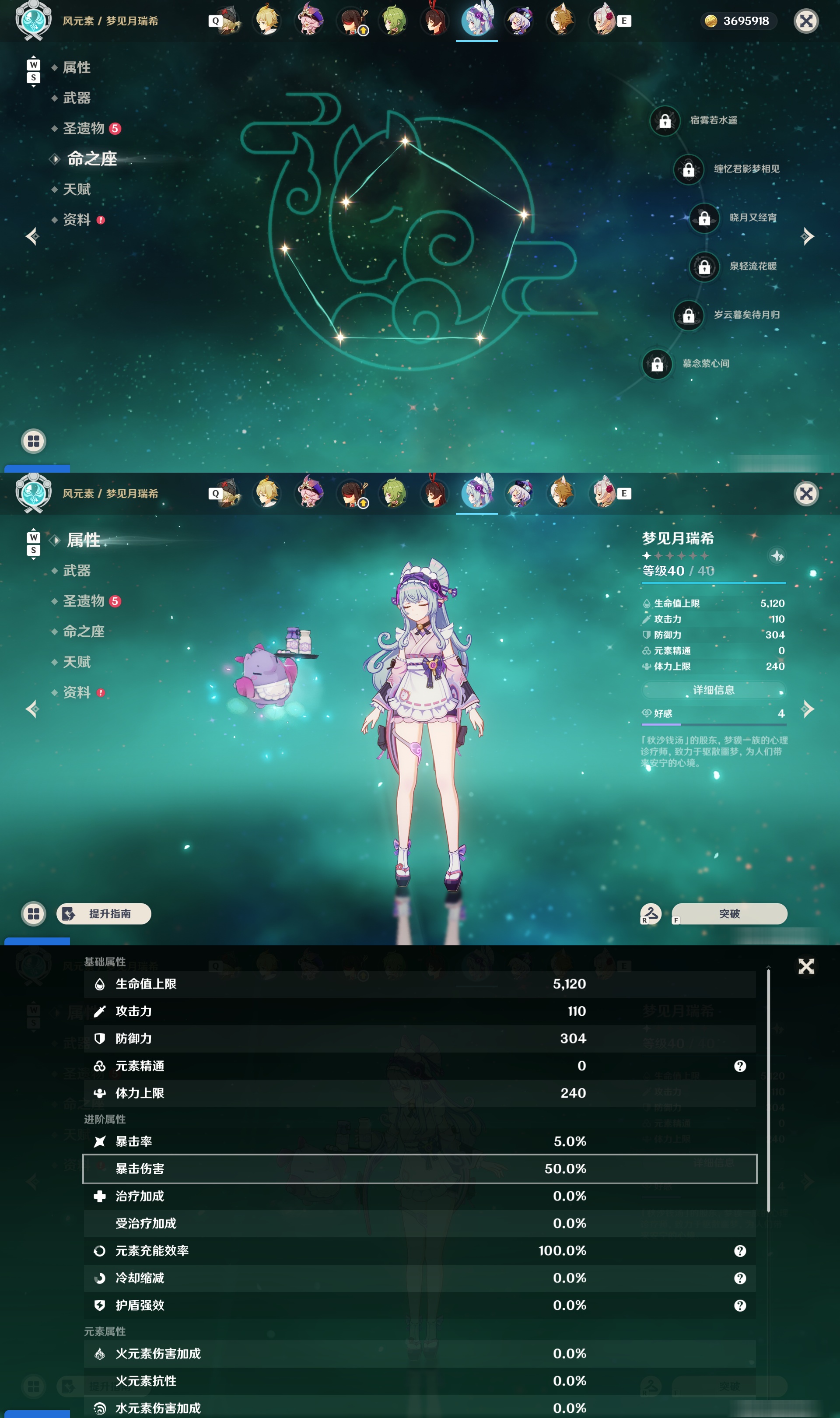 YSMK48048原神账号详情图37 YSMK48048原神账号详情图37