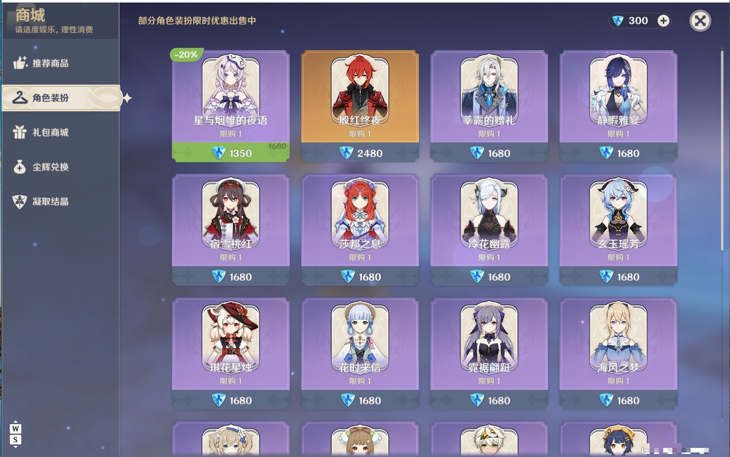 YSMK48066原神账号详情图34 YSMK48066原神账号详情图34
