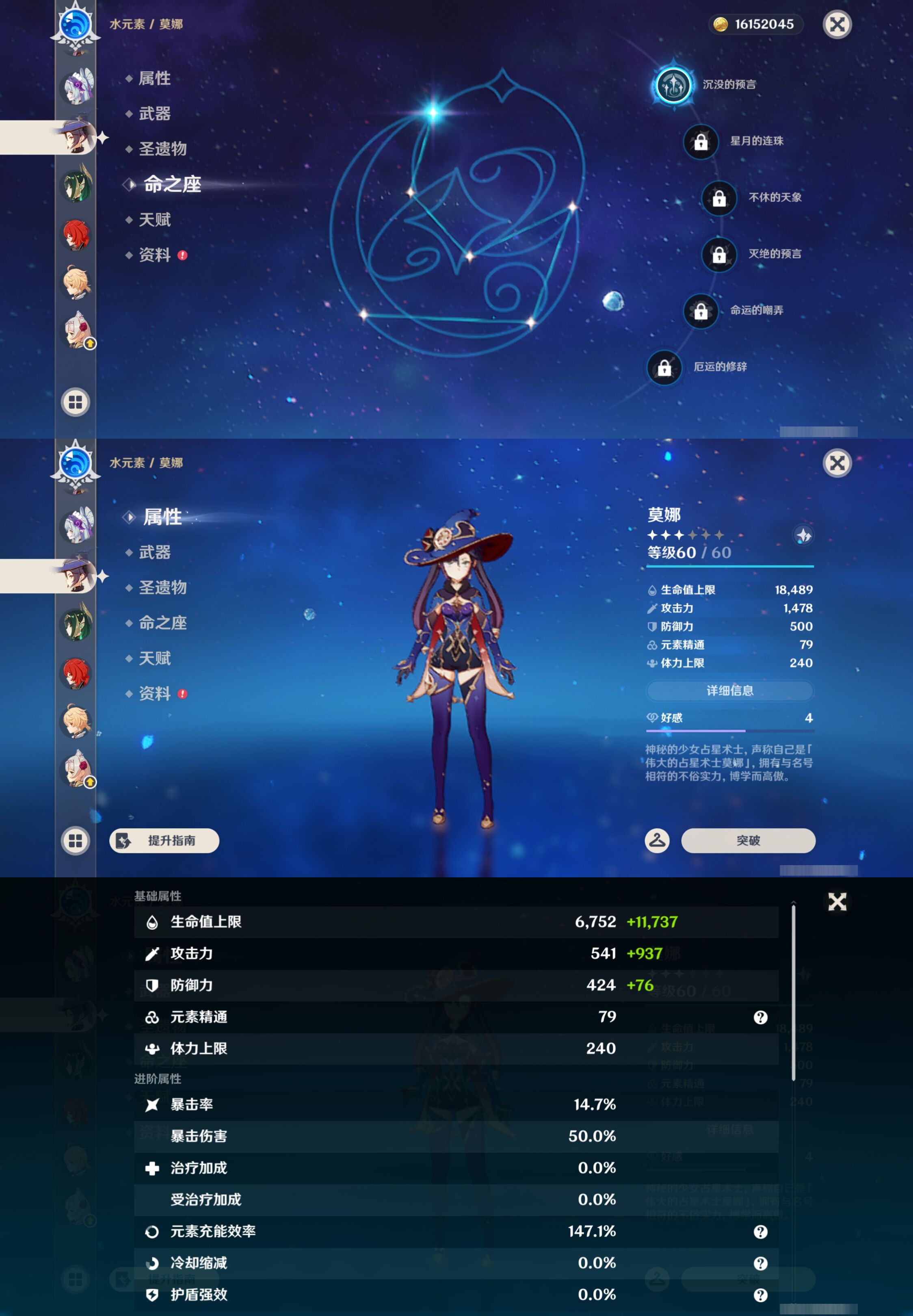 YSMK48198原神账号详情图14 YSMK48198原神账号详情图14