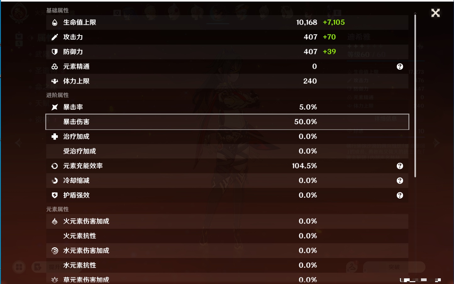 YSMK48111原神账号详情图52 YSMK48111原神账号详情图52
