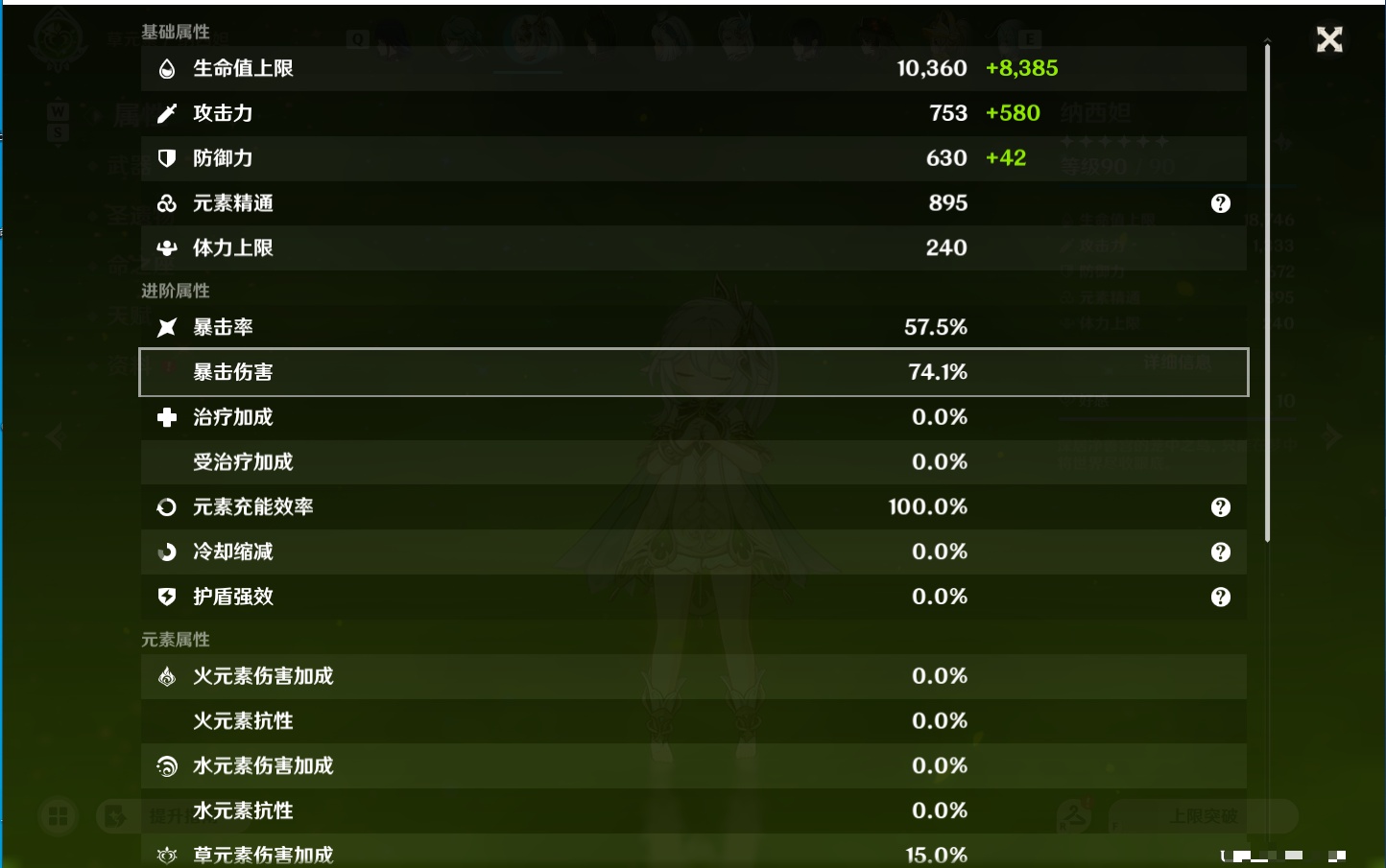 YSMK48111原神账号详情图19 YSMK48111原神账号详情图19