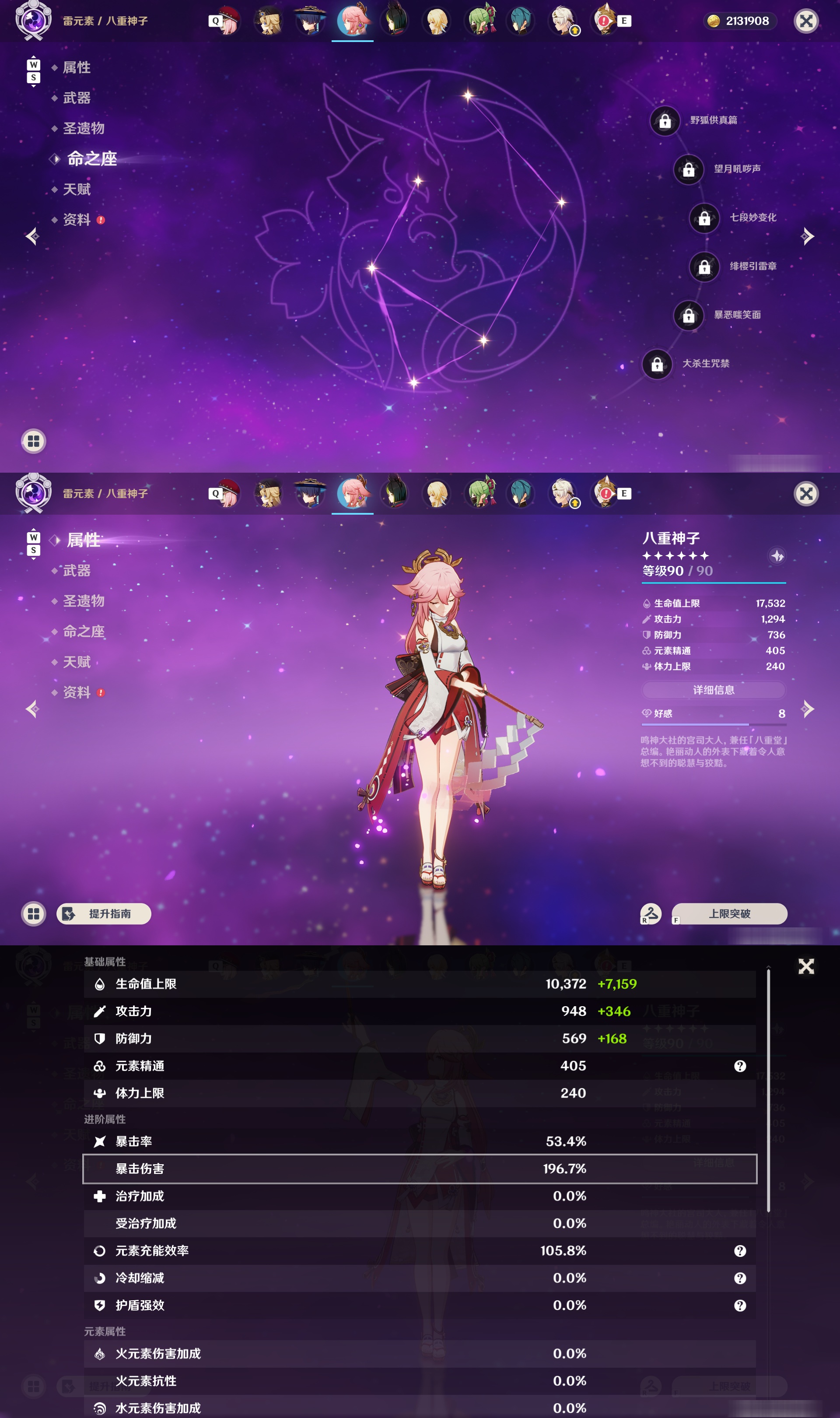 YSMK48104原神账号详情图27 YSMK48104原神账号详情图27