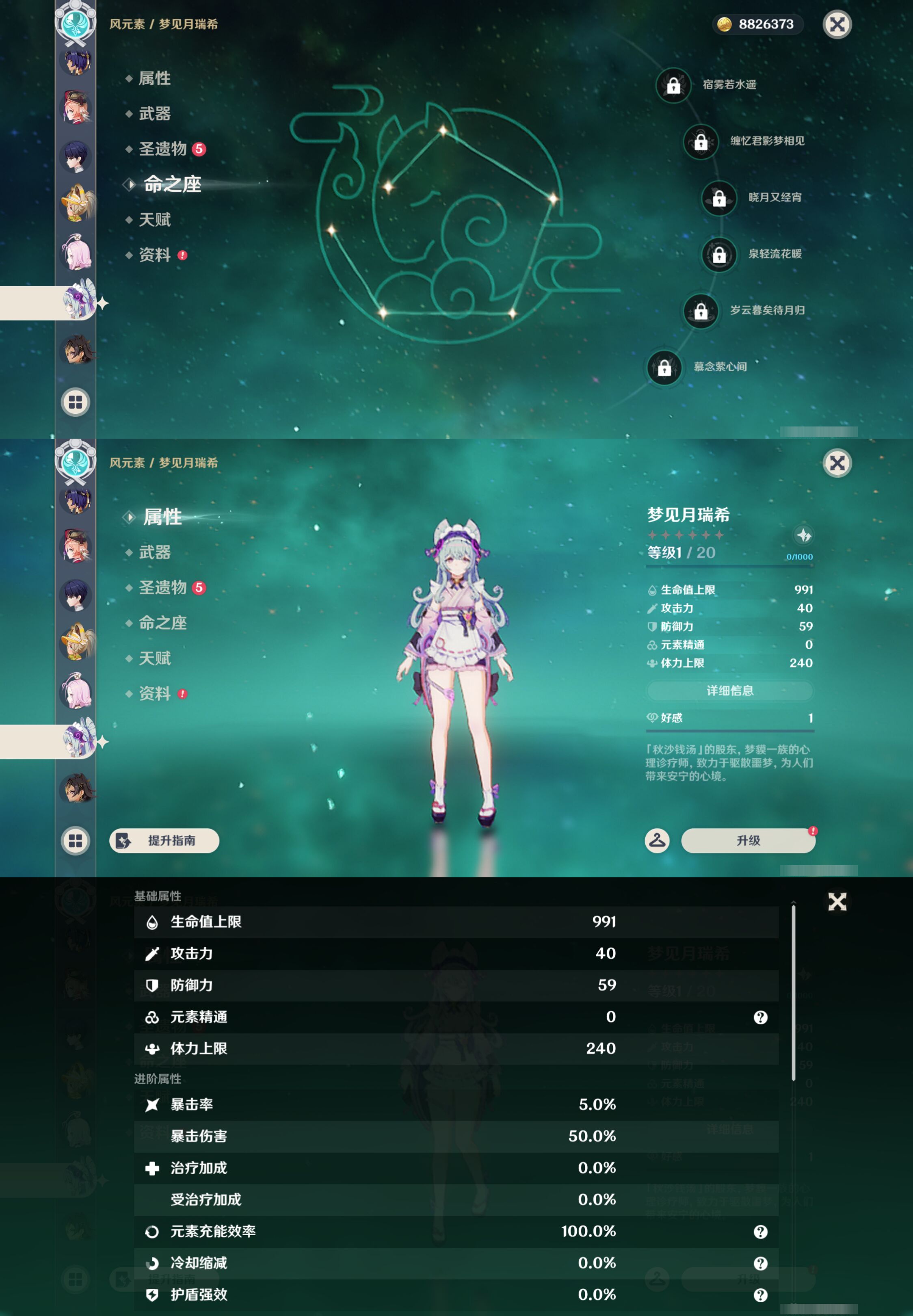 YSMK48191原神账号详情图38 YSMK48191原神账号详情图38