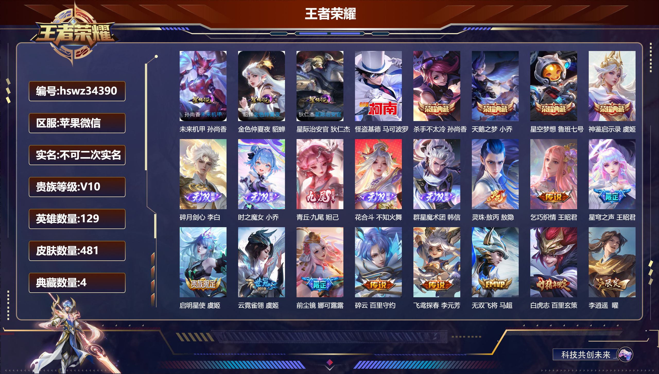 账号详情图片