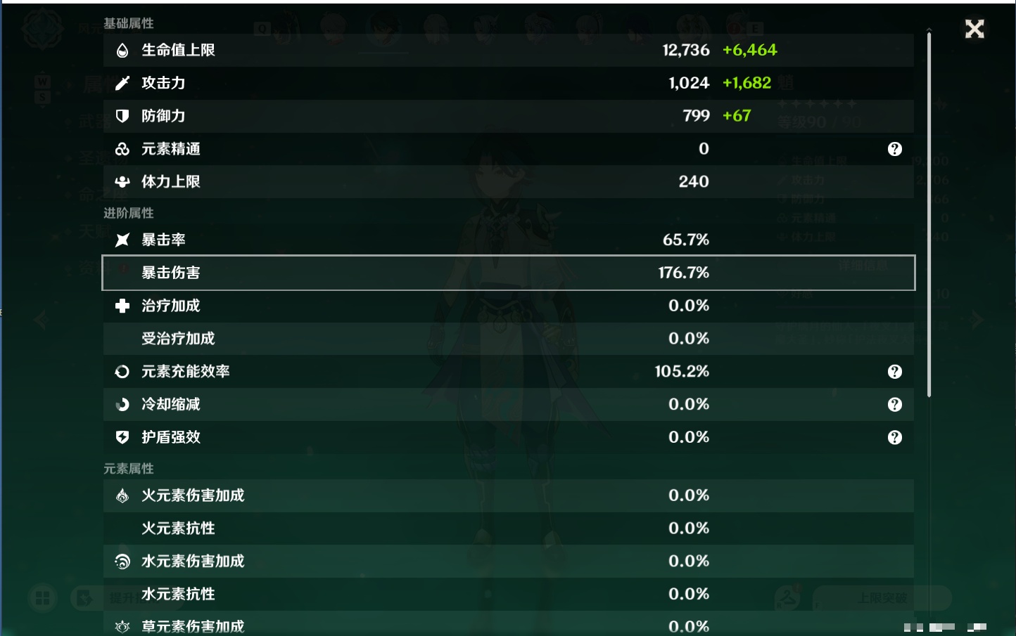 YSMK48063原神账号详情图49 YSMK48063原神账号详情图49