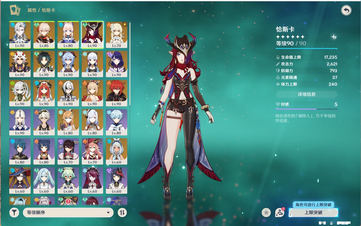 YSMK48070原神账号详情图41 YSMK48070原神账号详情图41
